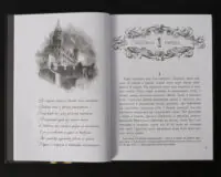 Гамлет, принц данський / Вільям Шекспір / (Видання 2023 року) - Зображення 7