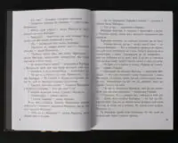 Гамлет, принц данський / Вільям Шекспір / (Видання 2023 року) - Зображення 8