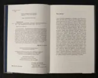 Сни Айнштайна / Алан Лайтмен / (Видання 2023 року) - Зображення 5