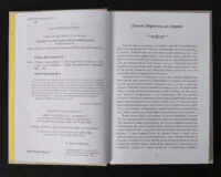 Провадь далі, Дживсе! - Зображення 5