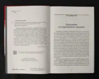 Цивільний в Берліні / Антоній Собанський / (Видання 2024 року) - Зображення 5