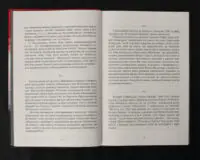 Цивільний в Берліні / Антоній Собанський / (Видання 2024 року) - Зображення 6