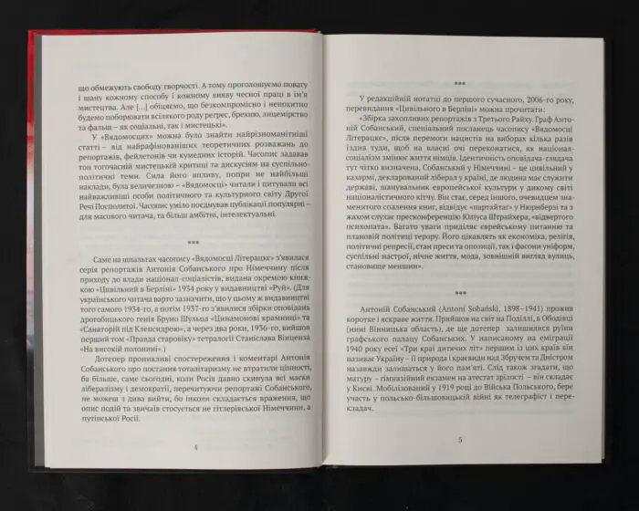 Цивільний в Берліні / Антоній Собанський / (Видання 2024 року) - Зображення 6