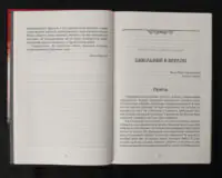 Цивільний в Берліні / Антоній Собанський / (Видання 2024 року) - Зображення 7