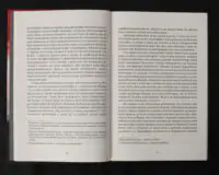 Цивільний в Берліні / Антоній Собанський / (Видання 2024 року) - Зображення 8