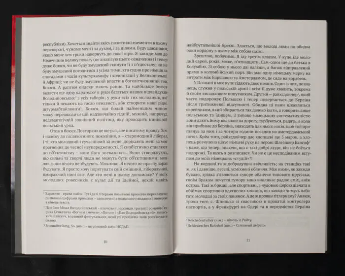 Цивільний в Берліні / Антоній Собанський / (Видання 2024 року) - Зображення 8