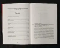 Цивільний в Берліні / Антоній Собанський / (Видання 2024 року) - Зображення 9