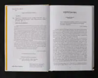 Афродіта. З античних звичаїв / П'єр Луїс / (Видання 2024 року) - Зображення 5