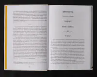 Афродіта. З античних звичаїв / П'єр Луїс / (Видання 2024 року) - Зображення 7