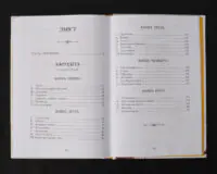 Афродіта. З античних звичаїв / П'єр Луїс / (Видання 2024 року) - Зображення 9