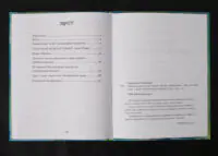 Пригоди карпатських гуциків / Богдана Крип’якевич / (Видання 2024 року) - Зображення 9