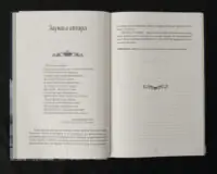 Скеля Прощання / Тед Вільямс / (Видання 2024 року) - Зображення 7