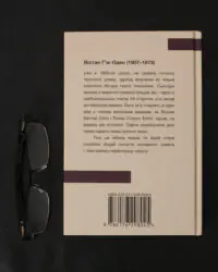 Вірші. Есеї / Вістан Г’ю Оден / (Видання 2023 року) - Зображення 3