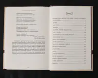 Вірші. Есеї / Вістан Г’ю Оден / (Видання 2023 року) - Зображення 9