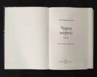 Чорні морелі - Зображення 4