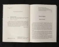 Чорні морелі - Зображення 5