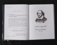 Сон літньої ночі / Вільям Шекспір / (Видання 2024 року) - Зображення 5