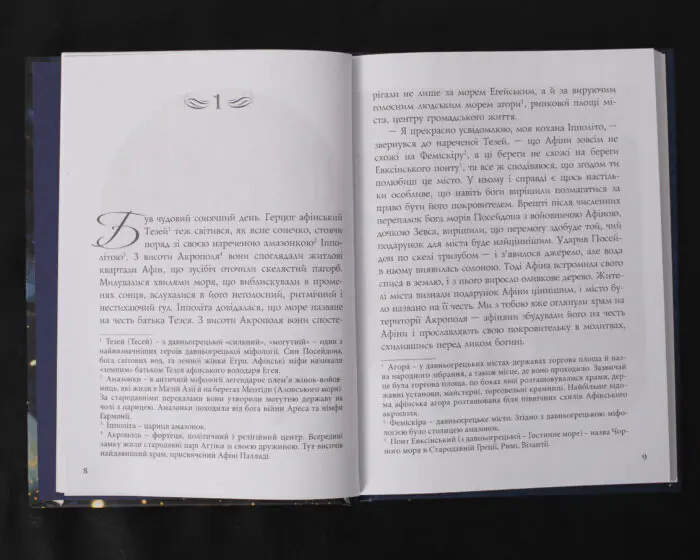 Сон літньої ночі / Вільям Шекспір / (Видання 2024 року) - Зображення 8