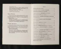 Антологія грецького оповідання XXI століття / А. Савенко / (Видання 2024 року) - Зображення 10