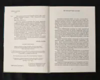 Антологія грецького оповідання XXI століття / А. Савенко / (Видання 2024 року) - Зображення 5