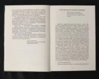 Антологія грецького оповідання XXI століття / А. Савенко / (Видання 2024 року) - Зображення 6