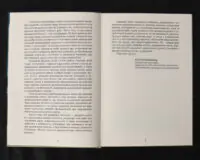 Антологія грецького оповідання XXI століття / А. Савенко / (Видання 2024 року) - Зображення 7