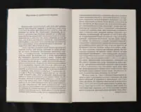 Антологія грецького оповідання XXI століття / А. Савенко / (Видання 2024 року) - Зображення 8