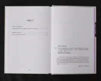 Тенета пристрасті - Зображення 10