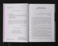 Тенета пристрасті - Зображення 5