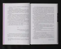 Тенета пристрасті - Зображення 8