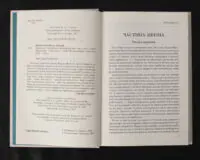 Цитадель / Арчибальд Джозеф Кронін / (Видання 2023 року) - Зображення 5