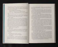 Цитадель / Арчибальд Джозеф Кронін / (Видання 2023 року) - Зображення 6
