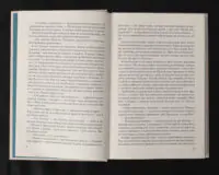 Цитадель / Арчибальд Джозеф Кронін / (Видання 2023 року) - Зображення 7