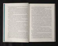 Цитадель / Арчибальд Джозеф Кронін / (Видання 2023 року) - Зображення 8