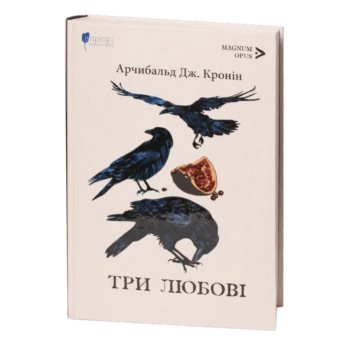 rv62834-1.png Три любові - Зображення 1