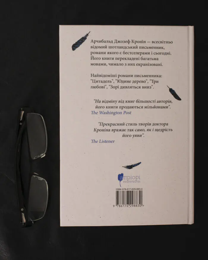 Три любові - Зображення 3