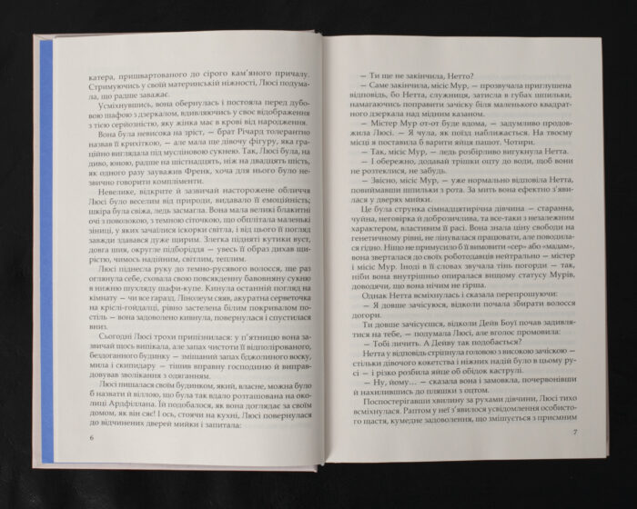 Три любові / Арчибальд Джозеф Кронін / (Видання 2024 року) - Зображення 6
