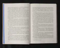 Три любові - Зображення 8