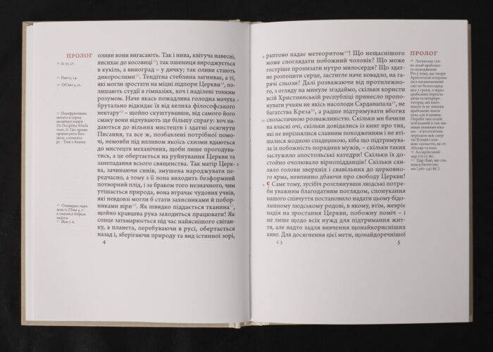 Філобіблон: трактат Ричарда де Барі про любов до книг / Ричард де Барі / (Видання 2024 року) - Зображення 10