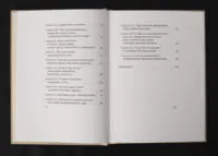 Філобіблон: трактат Ричарда де Барі про любов до книг / Ричард де Барі / (Видання 2024 року) - Зображення 6