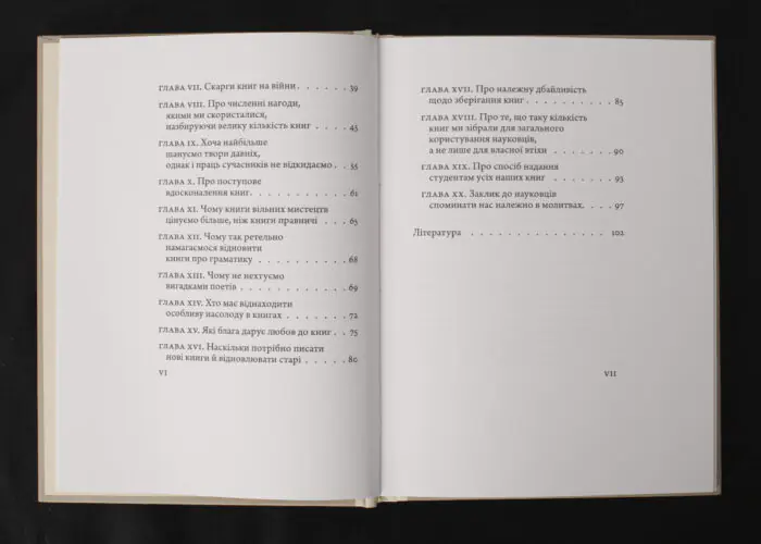 Філобіблон: трактат Ричарда де Барі про любов до книг / Ричард де Барі / (Видання 2024 року) - Зображення 6