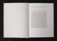 Філобіблон: трактат Ричарда де Барі про любов до книг / Ричард де Барі / (Видання 2024 року) - Зображення 7
