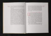 Філобіблон: трактат Ричарда де Барі про любов до книг / Ричард де Барі / (Видання 2024 року) - Зображення 8