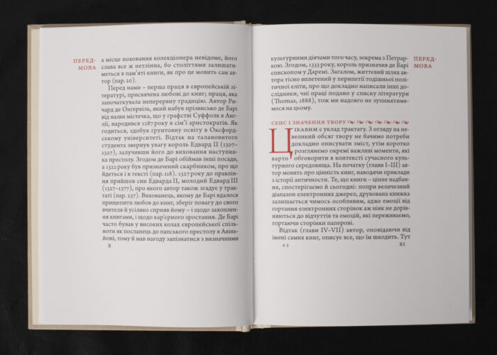 Філобіблон: трактат Ричарда де Барі про любов до книг / Ричард де Барі / (Видання 2024 року) - Зображення 8
