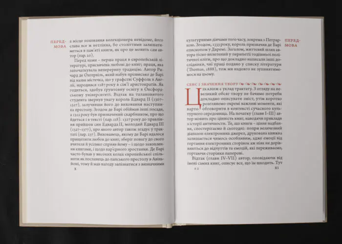 Філобіблон: трактат Ричарда де Барі про любов до книг / Ричард де Барі / (Видання 2024 року) - Зображення 8