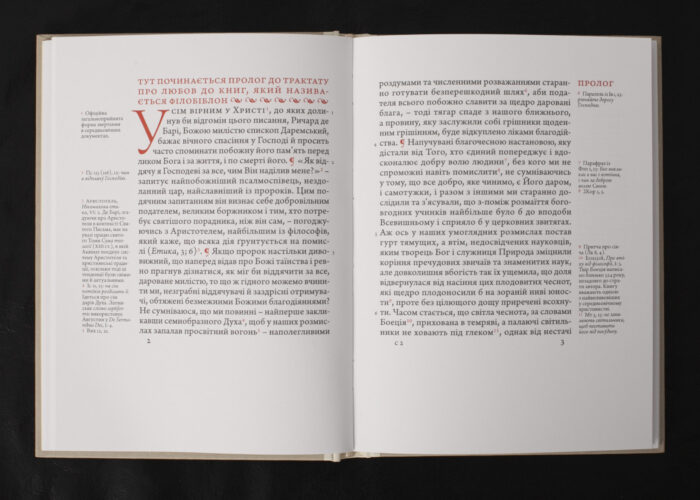 Філобіблон: трактат Ричарда де Барі про любов до книг / Ричард де Барі / (Видання 2024 року) - Зображення 9