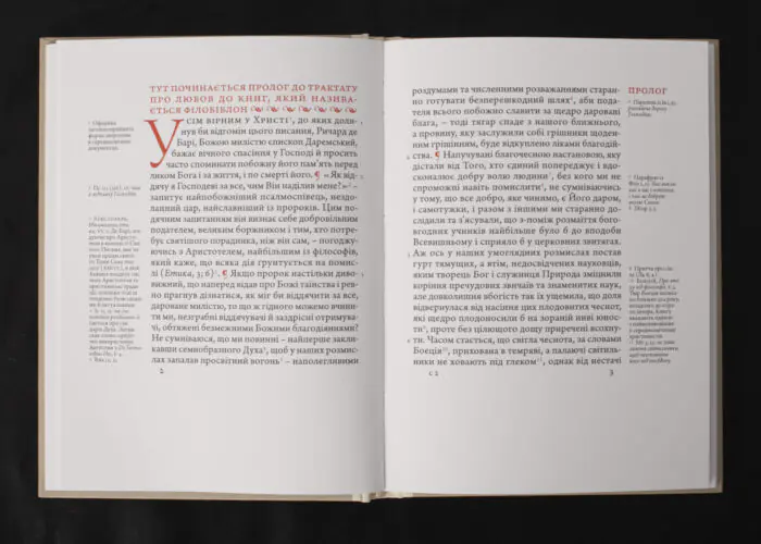 Філобіблон: трактат Ричарда де Барі про любов до книг / Ричард де Барі / (Видання 2024 року) - Зображення 9