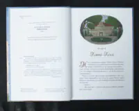 Поліанна / Елеонор Портер / (Видання 2024 року) - Зображення 6