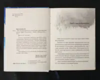 Там, де живе душа. Ель-сільбо Канар / Юрій Николишин / (Видання 2016 року) - Зображення 5
