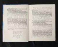 Там, де живе душа. Ель-сільбо Канар / Юрій Николишин / (Видання 2016 року) - Зображення 6